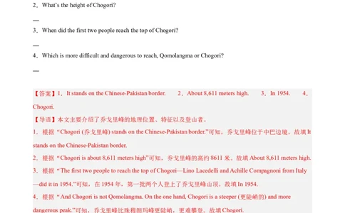 Unit7单元话题任务型阅读练习（教师版）_最新人教版英语八年级下册_旧版（有参考价值）_版本二_八年级英语下册（人教版）_单元重难点易错题精练-U216