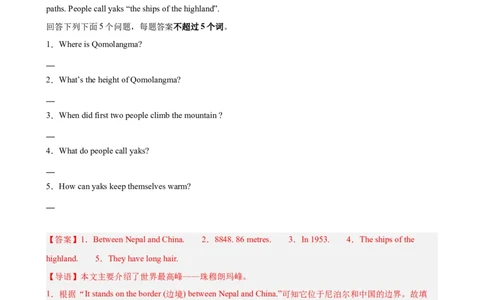 Unit7单元话题任务型阅读练习（教师版）_最新人教版英语八年级下册_旧版（有参考价值）_版本二_八年级英语下册（人教版）_单元重难点易错题精练-U216