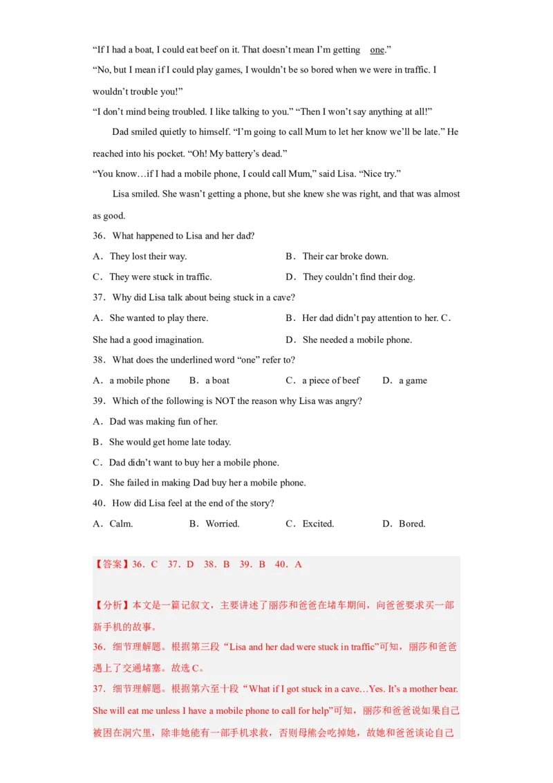 unit8（单元综合检测卷）（解析版）-九年级英语全一册同步备课系列（人教版）_最新人教版英语九年级全册_新更新初中英语9全_07习题试卷_（2）单元试卷_单元测试卷4