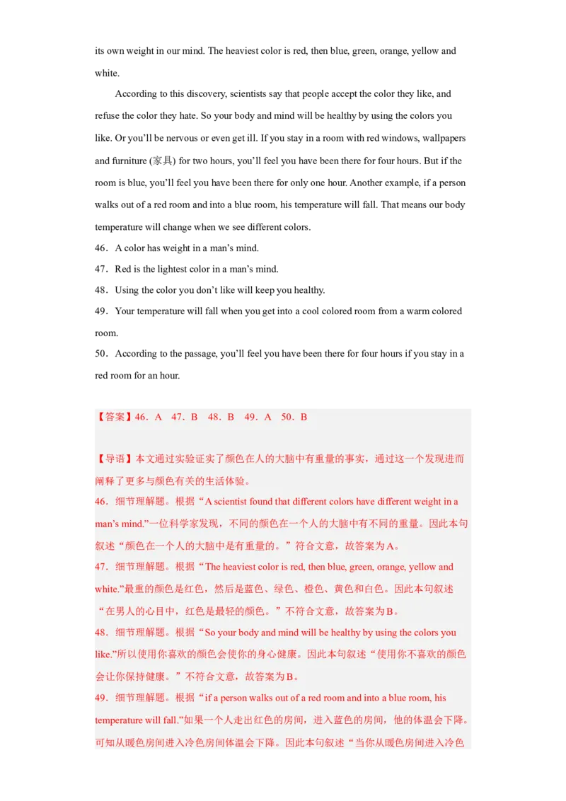 unit8（单元综合检测卷）（解析版）-九年级英语全一册同步备课系列（人教版）_最新人教版英语九年级全册_新更新初中英语9全_07习题试卷_（2）单元试卷_单元测试卷4