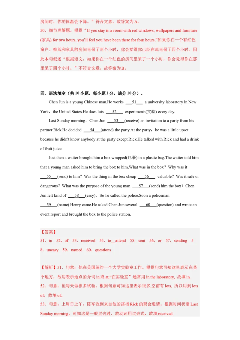 unit8（单元综合检测卷）（解析版）-九年级英语全一册同步备课系列（人教版）_最新人教版英语九年级全册_新更新初中英语9全_07习题试卷_（2）单元试卷_单元测试卷4