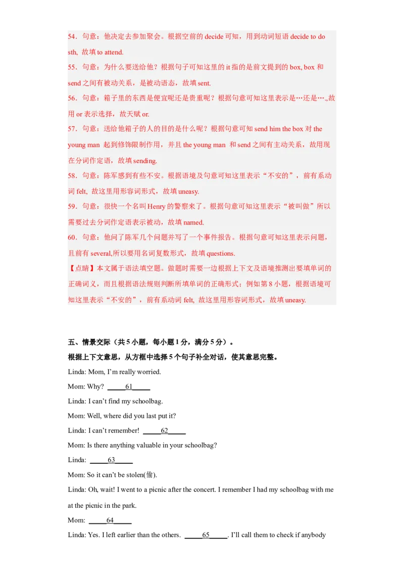 unit8（单元综合检测卷）（解析版）-九年级英语全一册同步备课系列（人教版）_最新人教版英语九年级全册_新更新初中英语9全_07习题试卷_（2）单元试卷_单元测试卷4