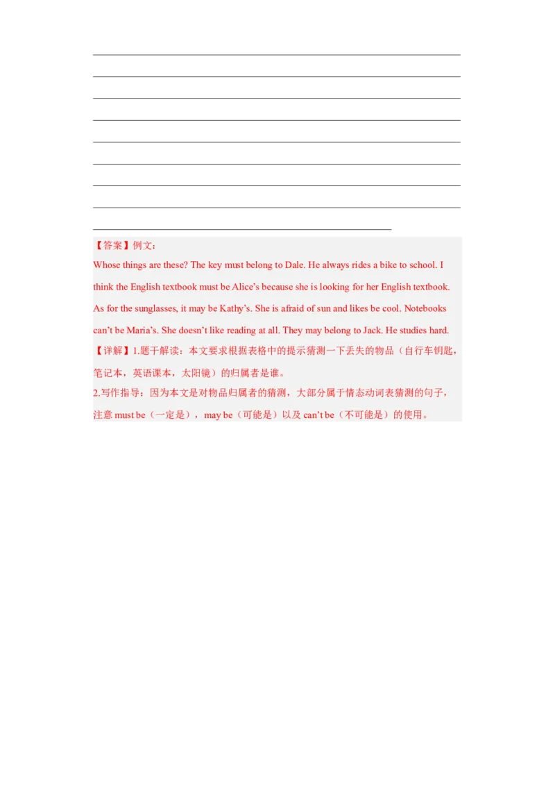 unit8（单元综合检测卷）（解析版）-九年级英语全一册同步备课系列（人教版）_最新人教版英语九年级全册_新更新初中英语9全_07习题试卷_（2）单元试卷_单元测试卷4