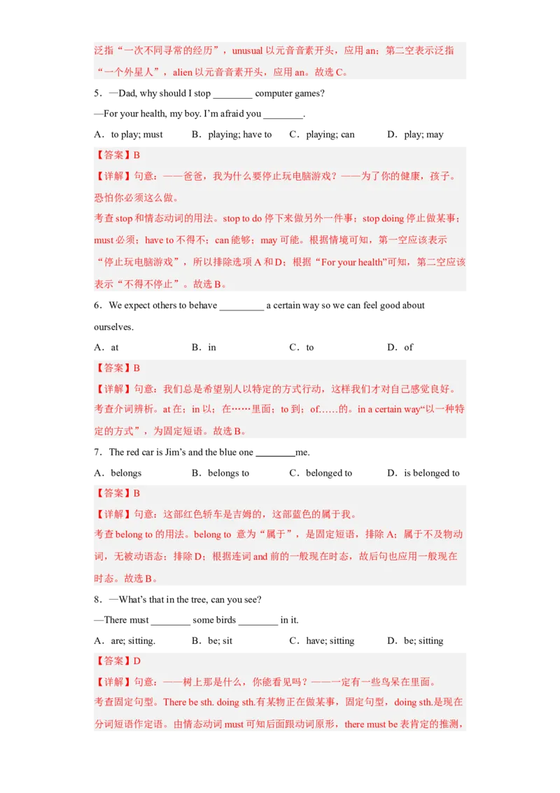 unit8（单元综合检测卷）（解析版）-九年级英语全一册同步备课系列（人教版）_最新人教版英语九年级全册_新更新初中英语9全_07习题试卷_（2）单元试卷_单元测试卷4