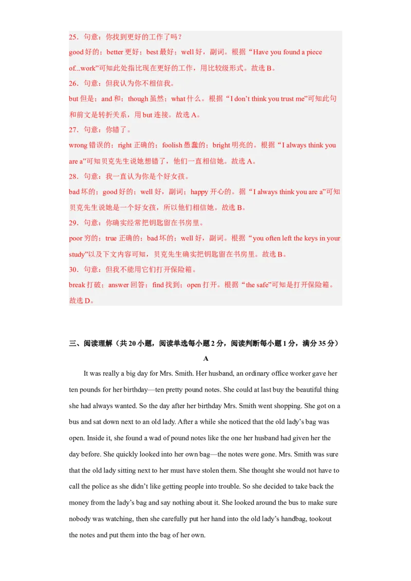 unit8（单元综合检测卷）（解析版）-九年级英语全一册同步备课系列（人教版）_最新人教版英语九年级全册_新更新初中英语9全_07习题试卷_（2）单元试卷_单元测试卷4
