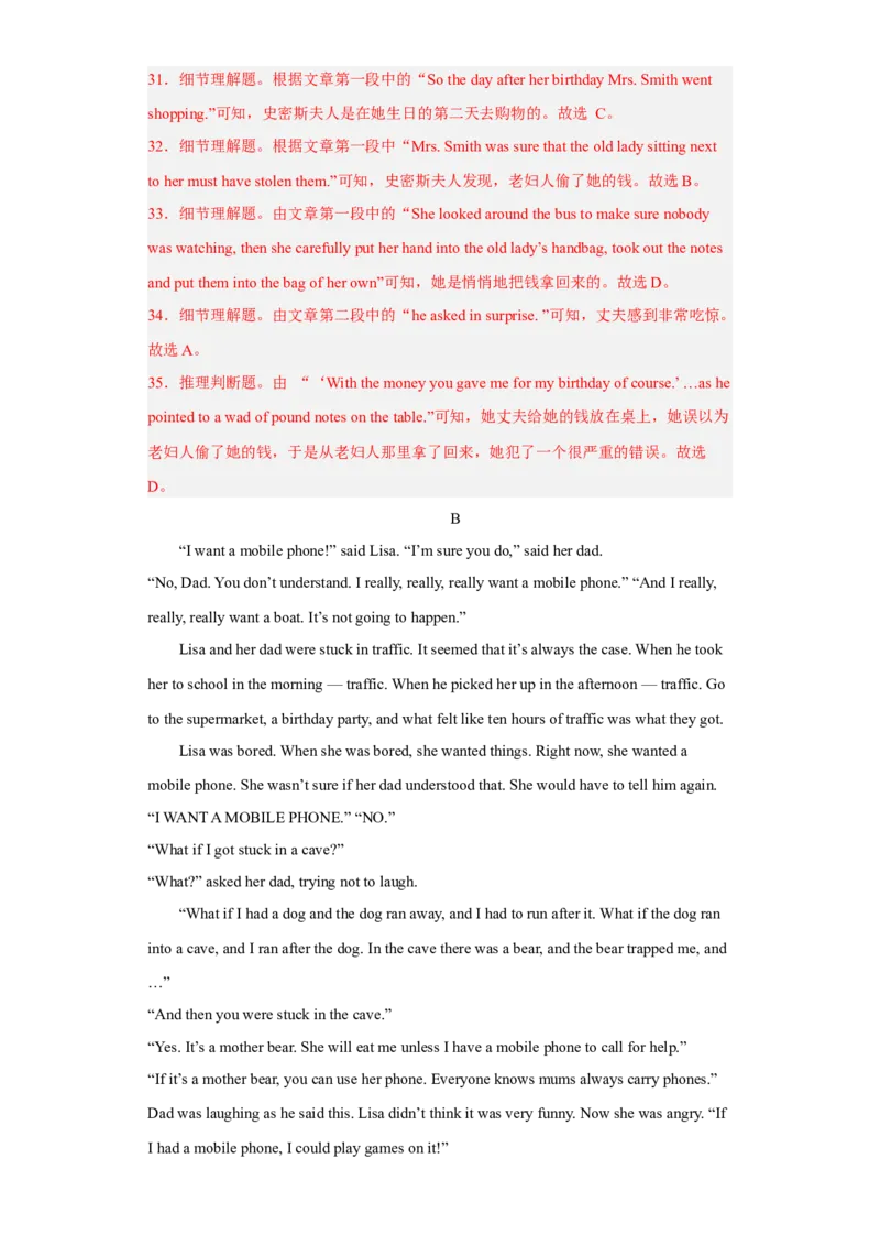 unit8（单元综合检测卷）（解析版）-九年级英语全一册同步备课系列（人教版）_最新人教版英语九年级全册_新更新初中英语9全_07习题试卷_（2）单元试卷_单元测试卷4