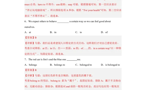 unit8（单元综合检测卷）（解析版）-九年级英语全一册同步备课系列（人教版）_最新人教版英语九年级全册_新更新初中英语9全_07习题试卷_（2）单元试卷_单元测试卷4