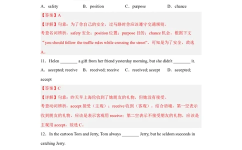 unit8（单元综合检测卷）（解析版）-九年级英语全一册同步备课系列（人教版）_最新人教版英语九年级全册_新更新初中英语9全_07习题试卷_（2）单元试卷_单元测试卷4