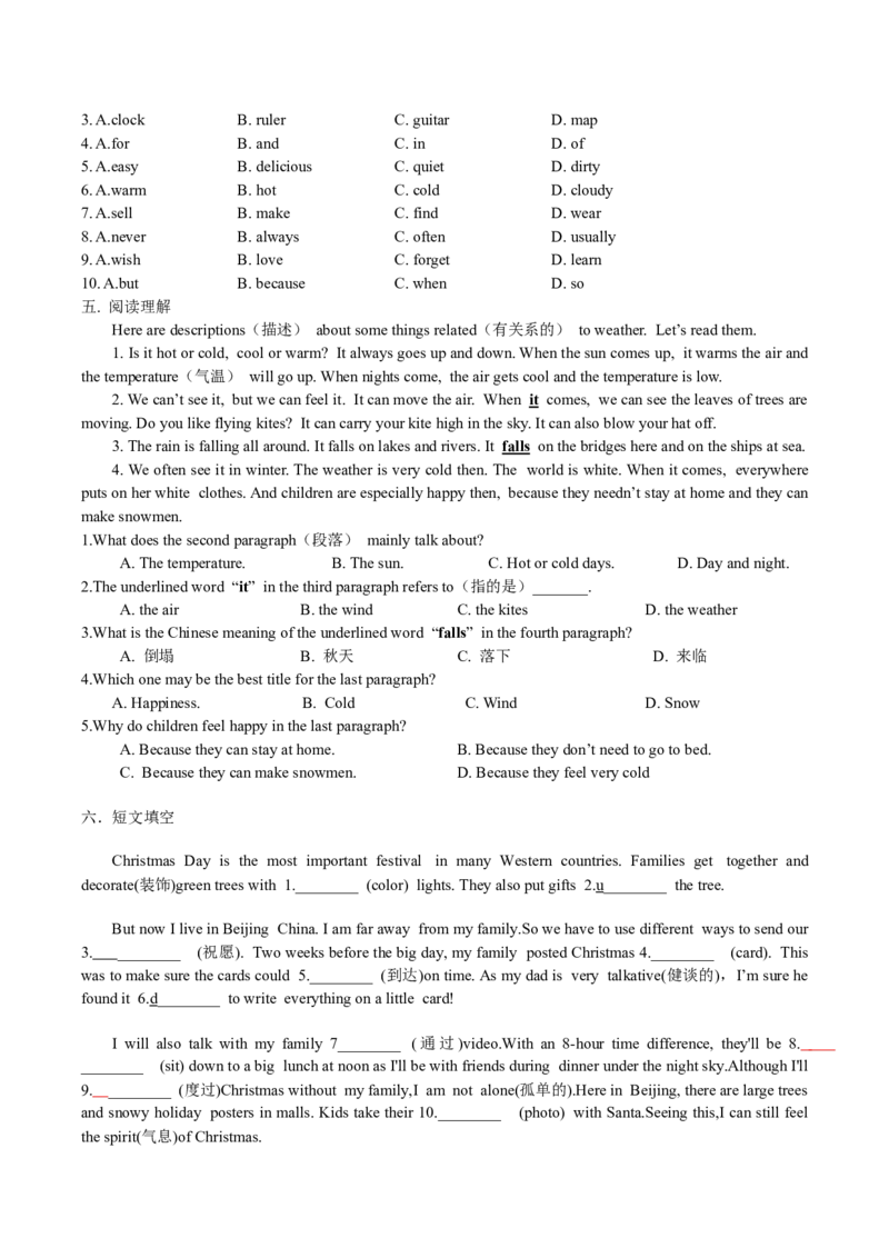 Unit6-sectionB(学生版)-2024新教材-_最新人教版英语七年级下册_七下英语2025版_14.2025春英语人教7下英语讲义（U1-U8）_Unit6RainorShine