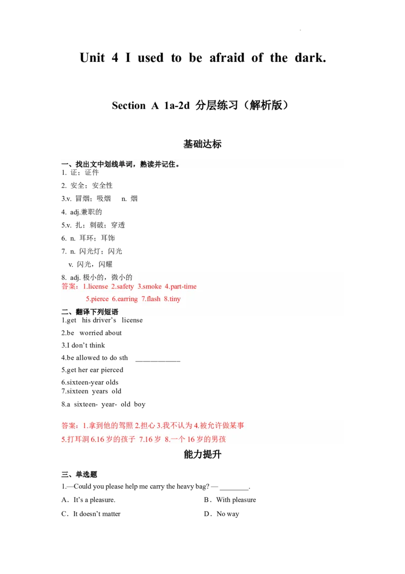Unit7第1课时(SectionA1a-2d)（分层作业-解析版）_最新人教版英语九年级全册_旧版可参考_01.英语9全一册-新课标PPT课件+教案+学案+作业第1套_分层作业