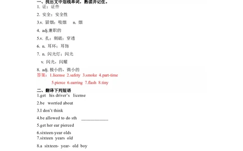 Unit7第1课时(SectionA1a-2d)（分层作业-解析版）_最新人教版英语九年级全册_旧版可参考_01.英语9全一册-新课标PPT课件+教案+学案+作业第1套_分层作业