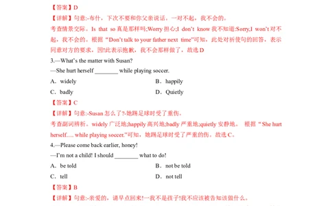 Unit7第1课时(SectionA1a-2d)（分层作业-解析版）_最新人教版英语九年级全册_旧版可参考_01.英语9全一册-新课标PPT课件+教案+学案+作业第1套_分层作业
