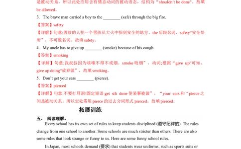 Unit7第1课时(SectionA1a-2d)（分层作业-解析版）_最新人教版英语九年级全册_旧版可参考_01.英语9全一册-新课标PPT课件+教案+学案+作业第1套_分层作业