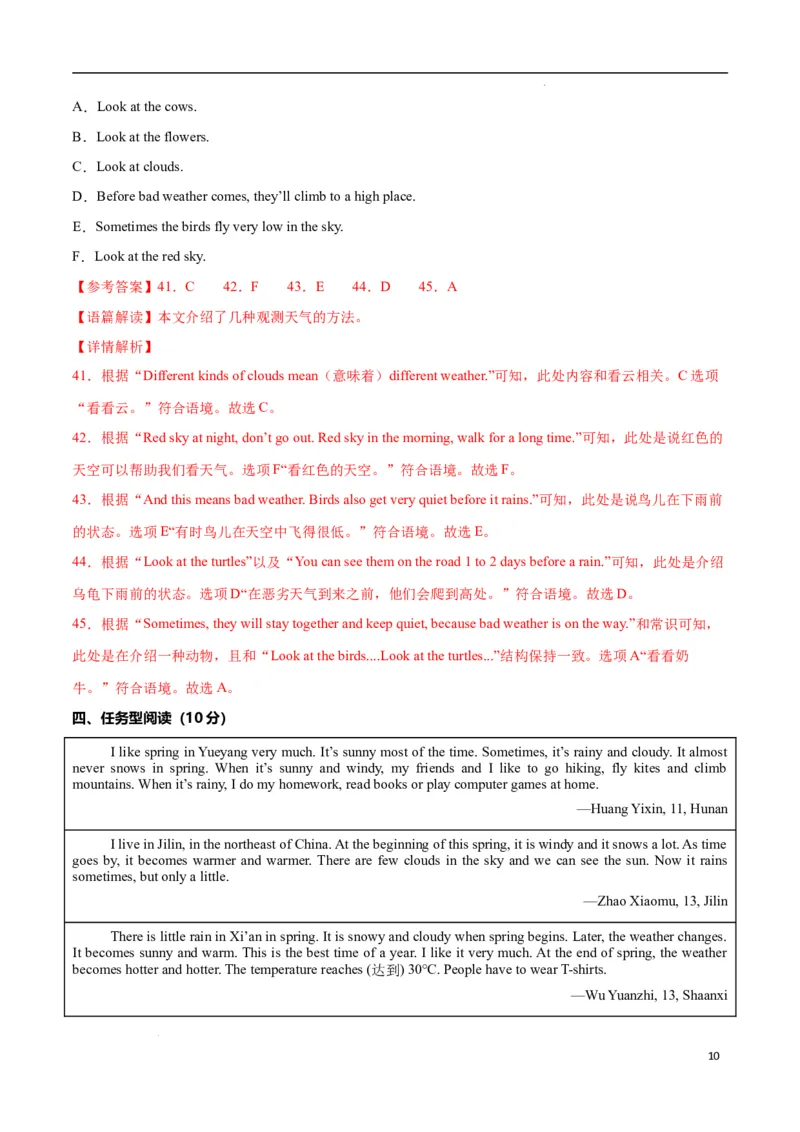 Unit6RainorShine.（单元测试）（解析版）_最新人教版英语七年级下册_七下英语2025版_22.单元期中期末试卷_单元测试