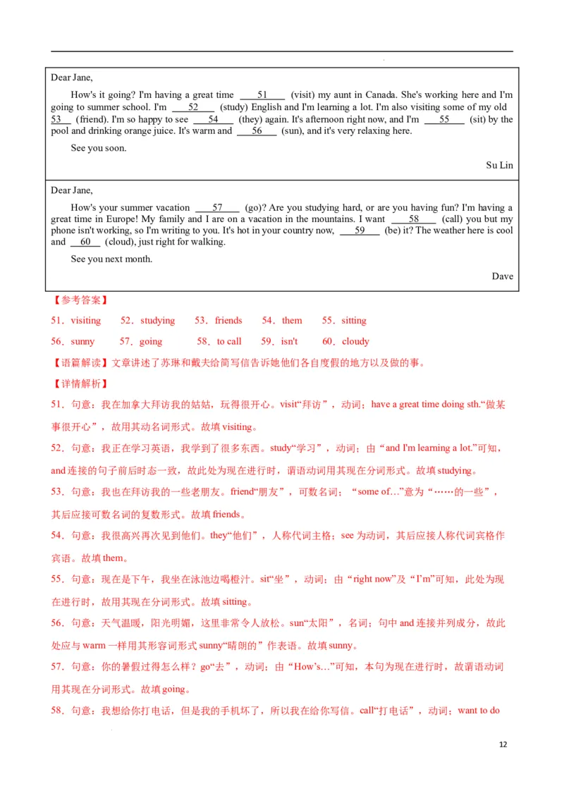 Unit6RainorShine.（单元测试）（解析版）_最新人教版英语七年级下册_七下英语2025版_22.单元期中期末试卷_单元测试