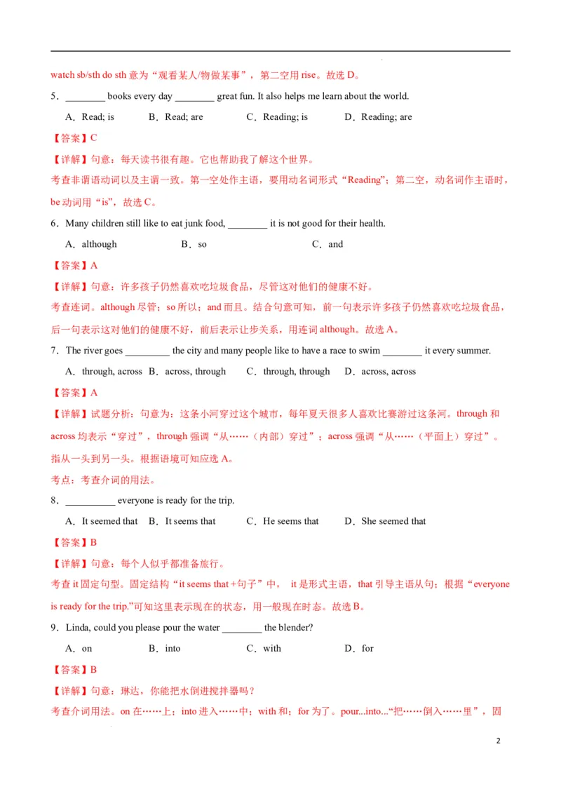 Unit6RainorShine.（单元测试）（解析版）_最新人教版英语七年级下册_七下英语2025版_22.单元期中期末试卷_单元测试