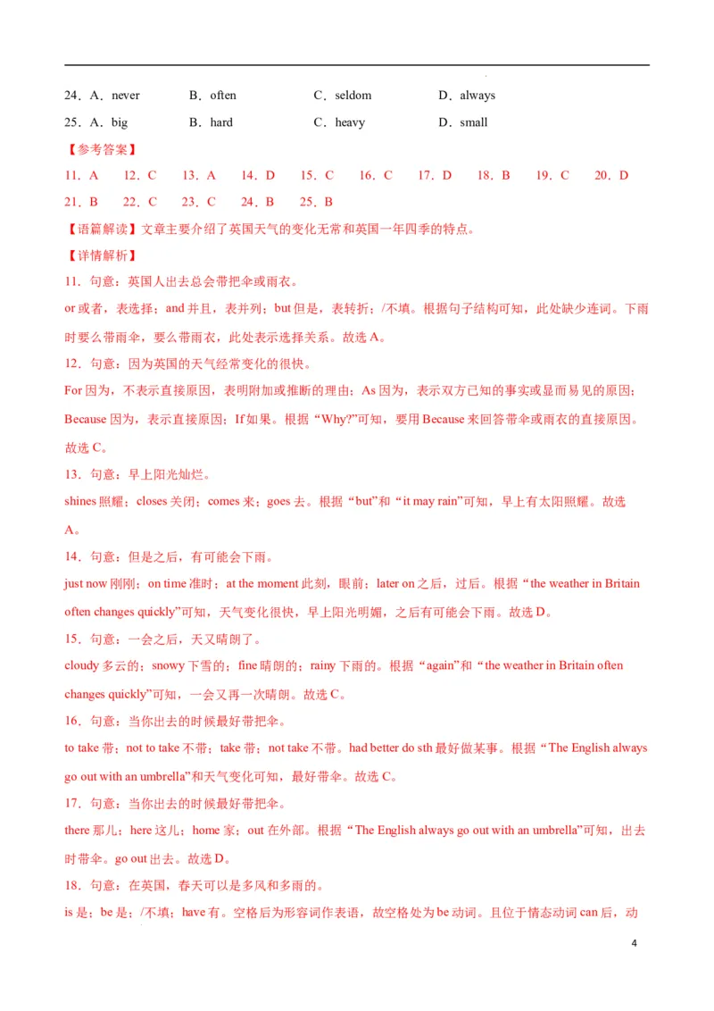Unit6RainorShine.（单元测试）（解析版）_最新人教版英语七年级下册_七下英语2025版_22.单元期中期末试卷_单元测试