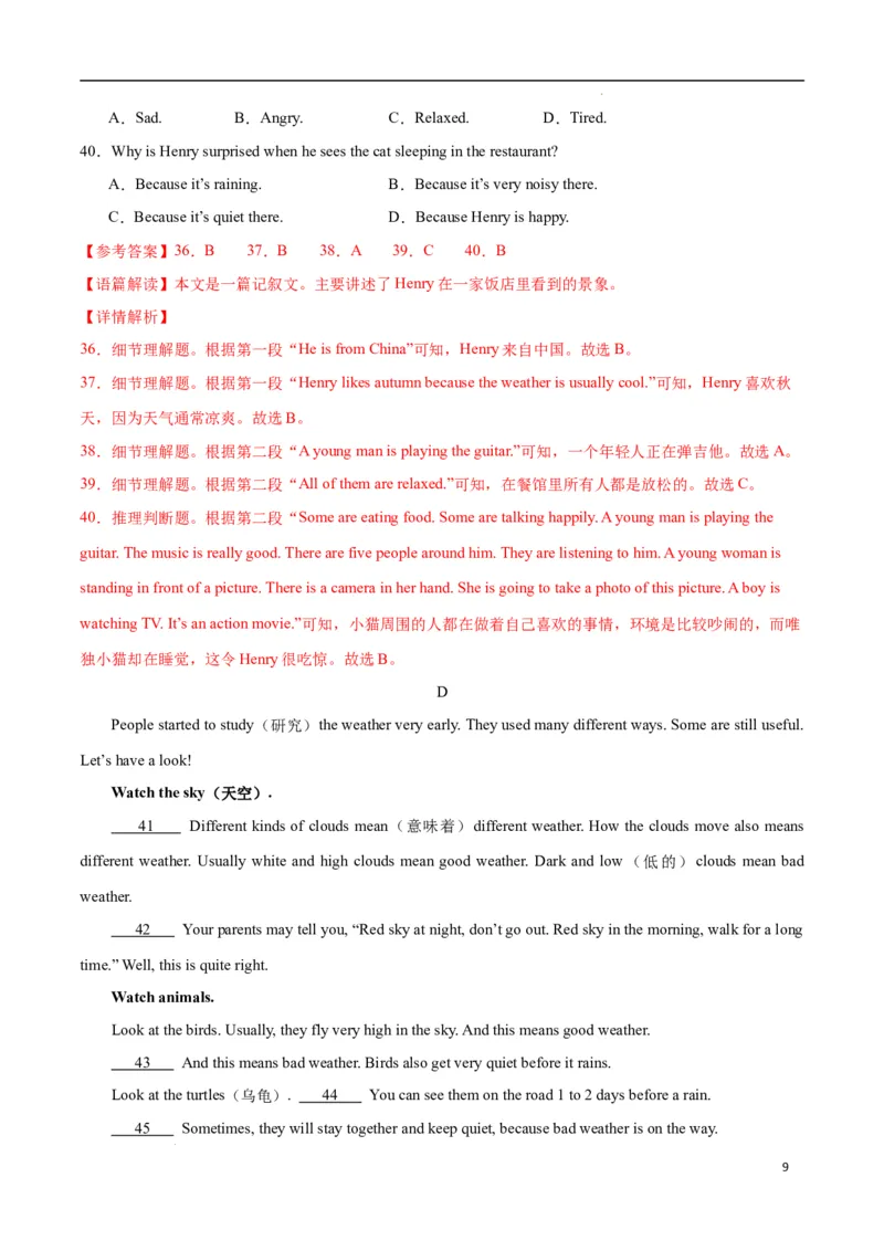 Unit6RainorShine.（单元测试）（解析版）_最新人教版英语七年级下册_七下英语2025版_22.单元期中期末试卷_单元测试