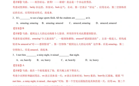 Unit6RainorShine.（单元测试）（解析版）_最新人教版英语七年级下册_七下英语2025版_22.单元期中期末试卷_单元测试