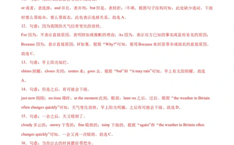 Unit6RainorShine.（单元测试）（解析版）_最新人教版英语七年级下册_七下英语2025版_22.单元期中期末试卷_单元测试