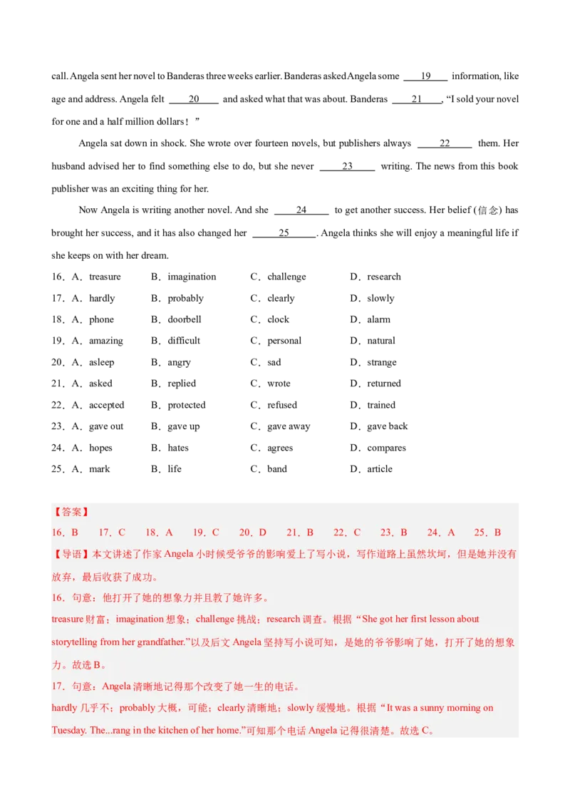 Unit8（刷易错）（模块易错检测练）（教师版）-（人教版）_最新人教版英语八年级下册_旧版（有参考价值）_版本二_八年级英语下册（人教版）_单元模块满分必刷题-U213