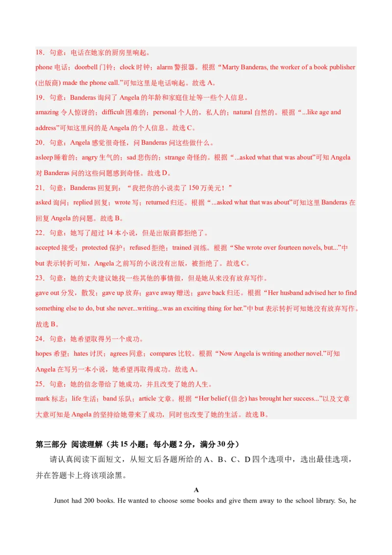 Unit8（刷易错）（模块易错检测练）（教师版）-（人教版）_最新人教版英语八年级下册_旧版（有参考价值）_版本二_八年级英语下册（人教版）_单元模块满分必刷题-U213