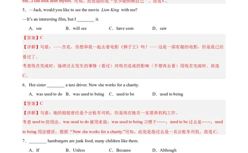 Unit8（刷易错）（模块易错检测练）（教师版）-（人教版）_最新人教版英语八年级下册_旧版（有参考价值）_版本二_八年级英语下册（人教版）_单元模块满分必刷题-U213
