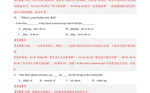 Unit8（刷易错）（模块易错检测练）（教师版）-（人教版）_最新人教版英语八年级下册_旧版（有参考价值）_版本二_八年级英语下册（人教版）_单元模块满分必刷题-U213