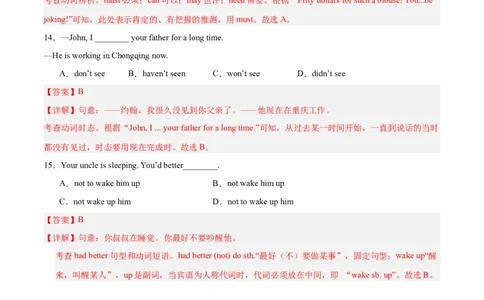 Unit8（刷易错）（模块易错检测练）（教师版）-（人教版）_最新人教版英语八年级下册_旧版（有参考价值）_版本二_八年级英语下册（人教版）_单元模块满分必刷题-U213