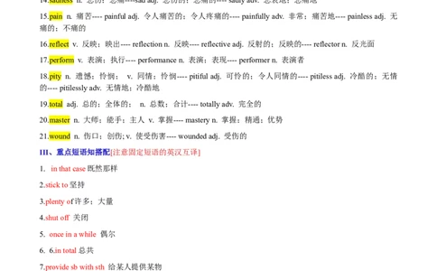 Unit9IlikemusicthatIcandanceto.-九年级英语全一册同步必备知识清单（人教版）_最新人教版英语九年级全册_旧版可参考_07.知识点_单元知识清单