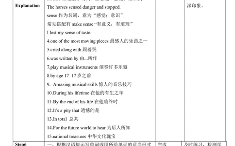 Unit9SectionB(2a～2e)_最新人教版英语九年级全册_新更新初中英语9全_新修订版英语9全一册教案课件-新修订版，第二单元有改动_核心素养教案