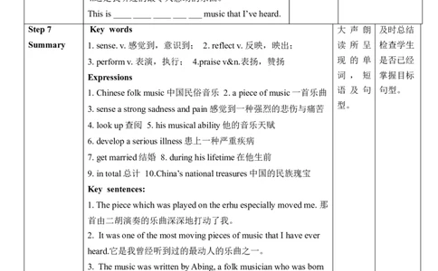 Unit9SectionB(2a～2e)_最新人教版英语九年级全册_新更新初中英语9全_新修订版英语9全一册教案课件-新修订版，第二单元有改动_核心素养教案