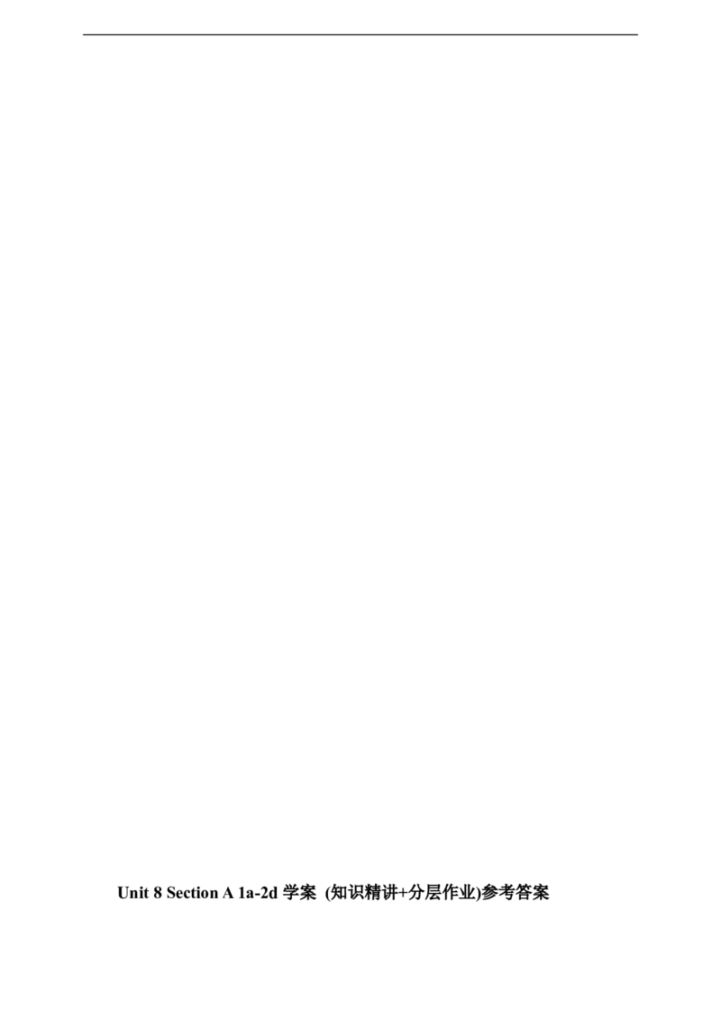 Unit8SectionA1a-2d学案(知识精讲+分层作业)(含答案)_最新人教版英语九年级全册_新更新初中英语9全_03课件+学案