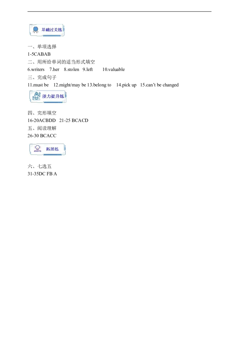 Unit8SectionA1a-2d学案(知识精讲+分层作业)(含答案)_最新人教版英语九年级全册_新更新初中英语9全_03课件+学案