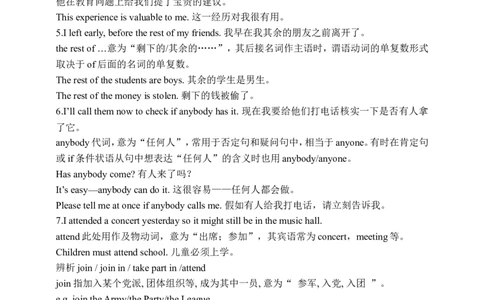 Unit8SectionA1a-2d学案(知识精讲+分层作业)(含答案)_最新人教版英语九年级全册_新更新初中英语9全_03课件+学案