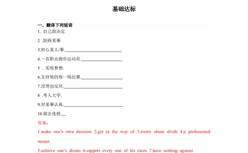 Unit7第5课时(SectionB2a-2e)（分层作业-解析版）-九年级英语全册同步备课系列（人教新目标GoForIt!）_最新人教版英语九年级全册_新更新初中英语9全_02课件+教案+学案