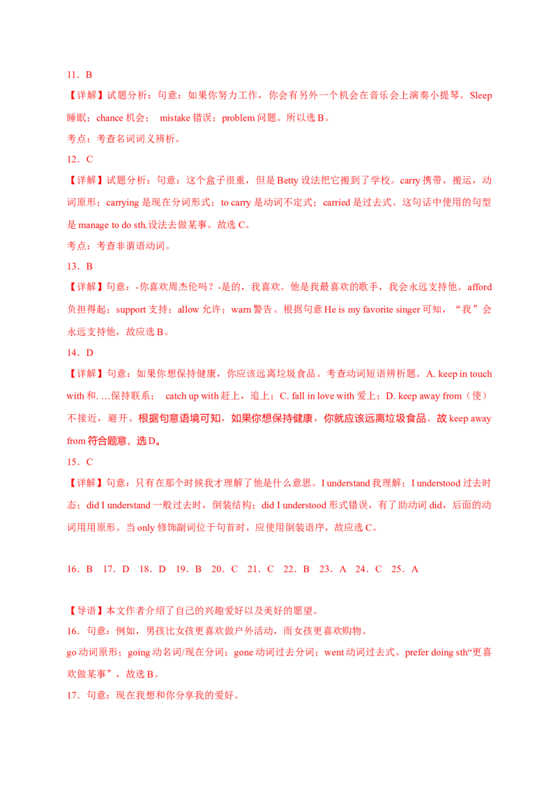 Unit7刷速度(模块过关检测练)-九全一册单元模块满分必刷题（人教版）_new_最新人教版英语九年级全册_新更新初中英语9全_07习题试卷_（2）单元试卷_单元测试卷3