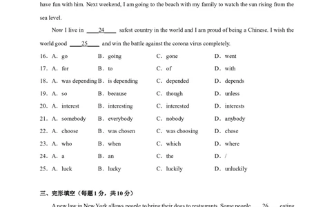 Unit7刷速度(模块过关检测练)-九全一册单元模块满分必刷题（人教版）_new_最新人教版英语九年级全册_新更新初中英语9全_07习题试卷_（2）单元试卷_单元测试卷3