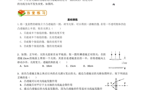 初中物理同步讲义8年级第11讲：透镜、凸透镜成像的规律&nbsp;（教师版）_初物_人教版初中物理初二三同步讲义习题练习八九年级电子资料word素材_20250116_181533
