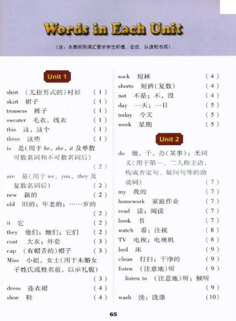 冀教版英语（三起）四年级上册电子课本_电子课本_小学电子课本_03英语_新建文件夹_05冀教版_三年级起点_上册