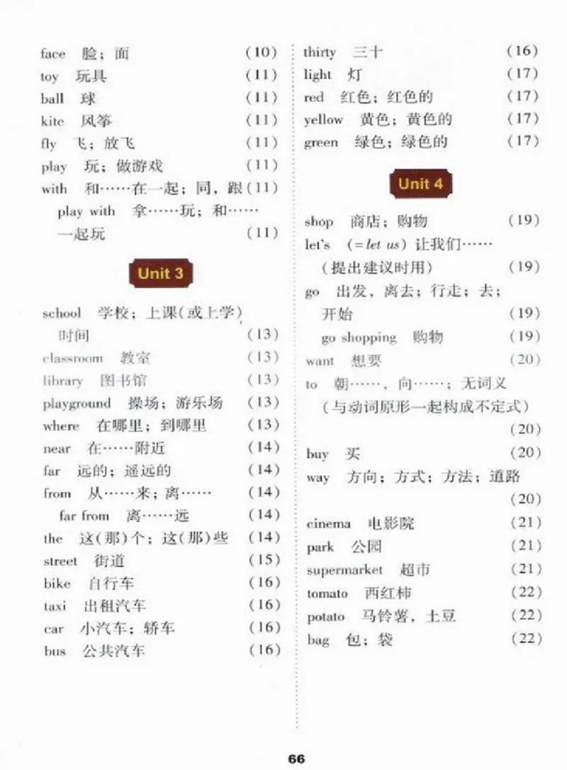 冀教版英语（三起）四年级上册电子课本_电子课本_小学电子课本_03英语_新建文件夹_05冀教版_三年级起点_上册