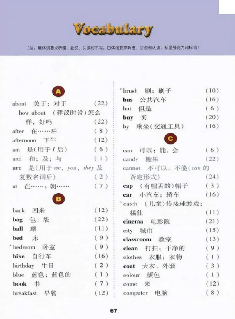 冀教版英语（三起）四年级上册电子课本_电子课本_小学电子课本_03英语_新建文件夹_05冀教版_三年级起点_上册