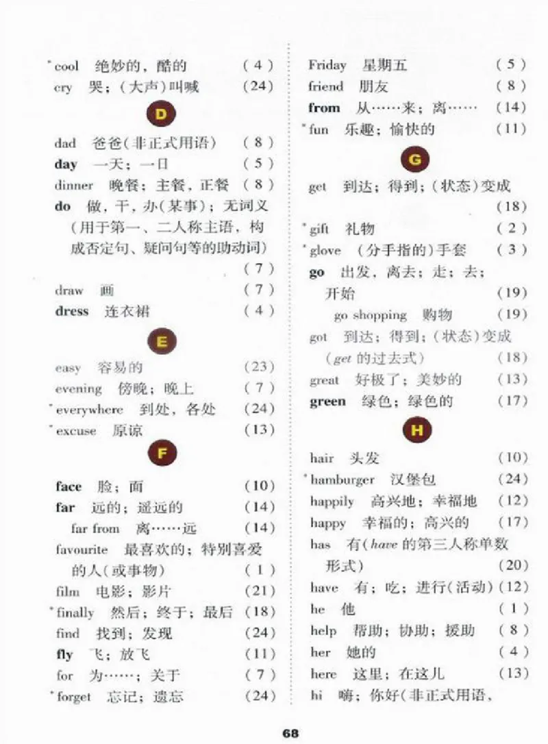 冀教版英语（三起）四年级上册电子课本_电子课本_小学电子课本_03英语_新建文件夹_05冀教版_三年级起点_上册