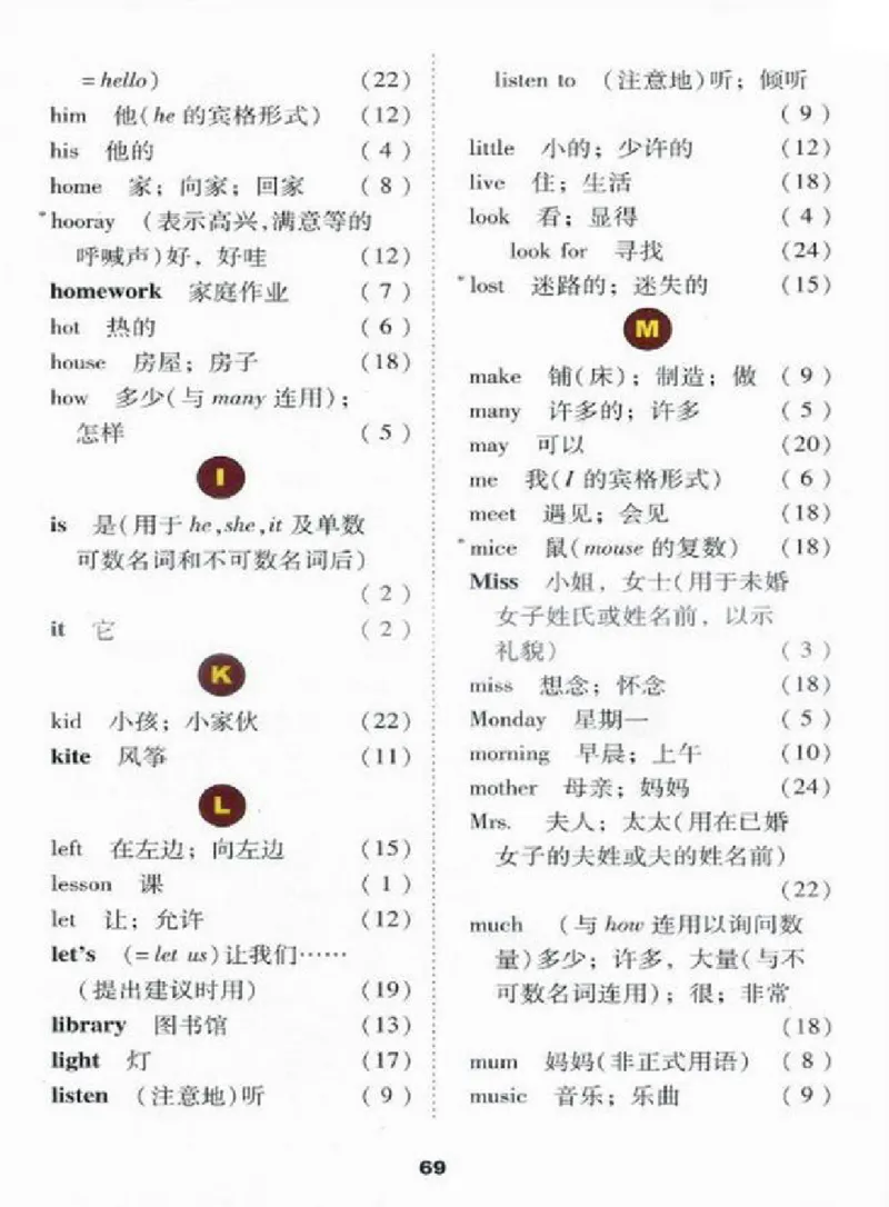 冀教版英语（三起）四年级上册电子课本_电子课本_小学电子课本_03英语_新建文件夹_05冀教版_三年级起点_上册