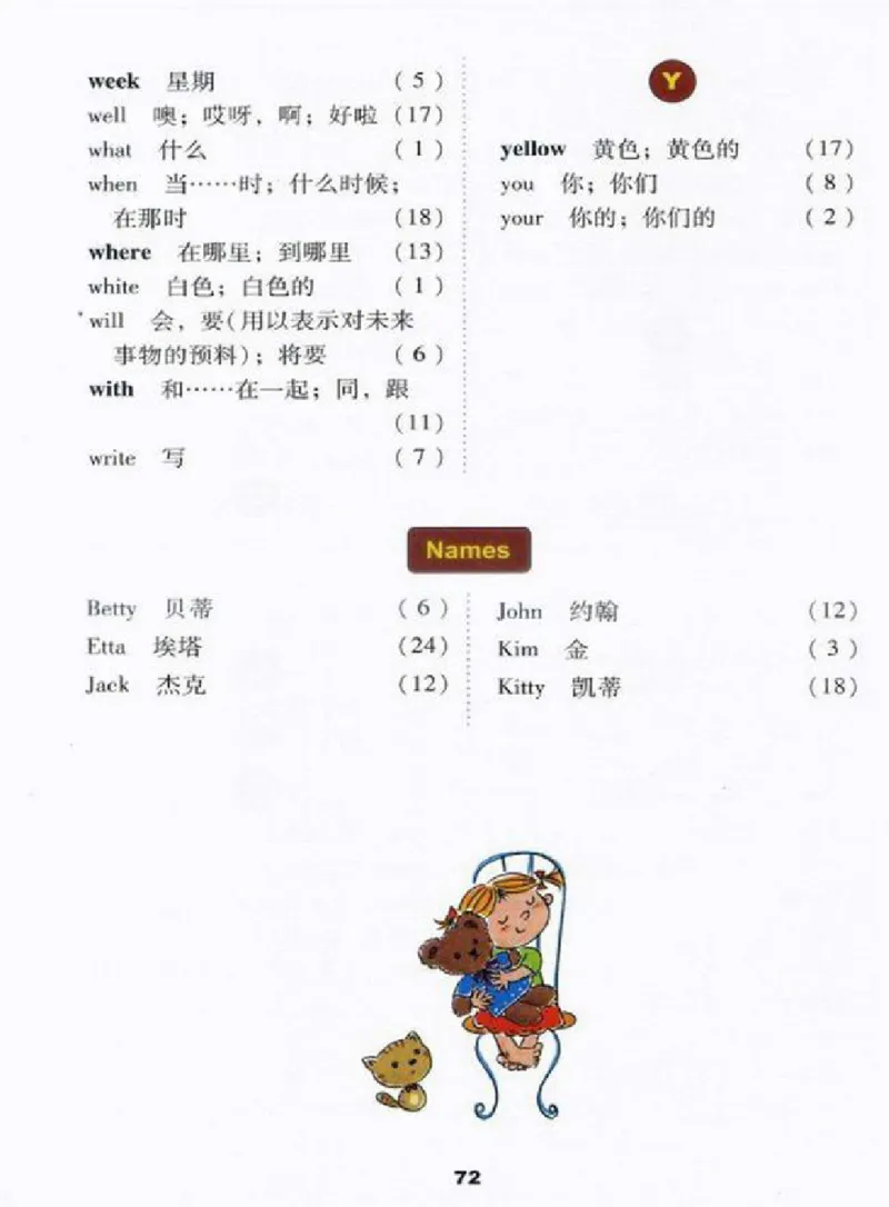 冀教版英语（三起）四年级上册电子课本_电子课本_小学电子课本_03英语_新建文件夹_05冀教版_三年级起点_上册