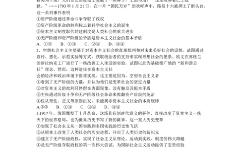 河南省漯河市湘豫名校联考2025-2026学年高一上学期12月月考政治试题_2025年12月高一试卷_251219湘豫名校联考2025-2026学年高一(上)12月阶段性质量检测（全）