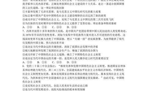 河南省漯河市湘豫名校联考2025-2026学年高一上学期12月月考政治试题_2025年12月高一试卷_251219湘豫名校联考2025-2026学年高一(上)12月阶段性质量检测（全）