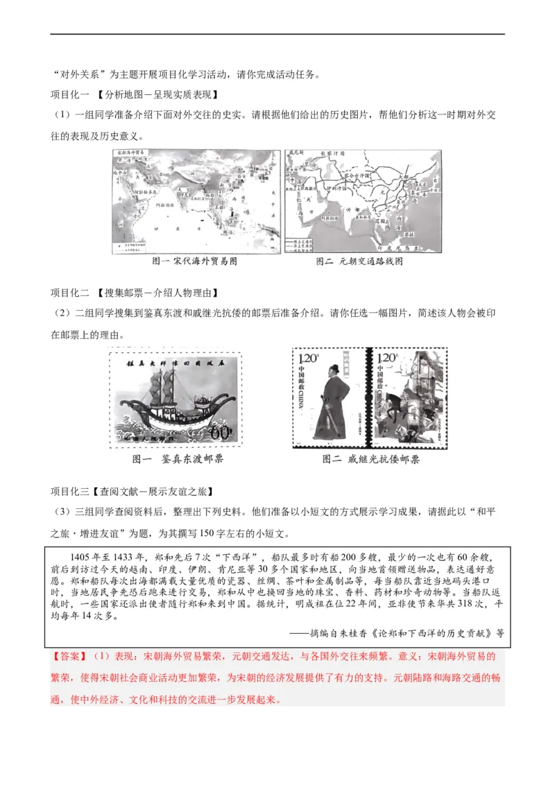 七年级历史下学期期末测试卷02（解析版）_新版初中_最新历史七年级下册_2025秋季新版初中历史课件教案_05.历史7下-试题_送旧版历史7下试题和新版好多一样仍具有很大参考价值_期末试题