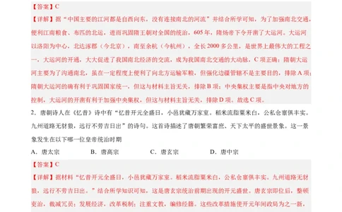 七年级历史下学期期末测试卷02（解析版）_新版初中_最新历史七年级下册_2025秋季新版初中历史课件教案_05.历史7下-试题_送旧版历史7下试题和新版好多一样仍具有很大参考价值_期末试题