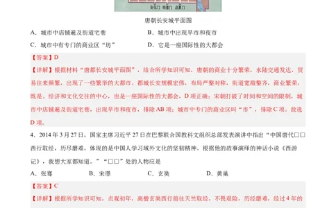 七年级历史下学期期末测试卷02（解析版）_新版初中_最新历史七年级下册_2025秋季新版初中历史课件教案_05.历史7下-试题_送旧版历史7下试题和新版好多一样仍具有很大参考价值_期末试题